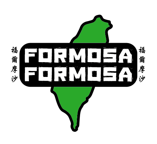 Formosa Formosa has reduced plastic packagingフォルモサはプラスチック包装を削減しました